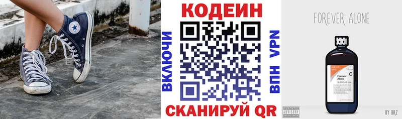 Кодеин напиток Lean (лин) площадка телеграм Мценск