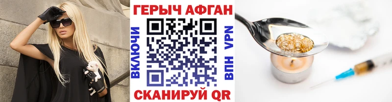 ГЕРОИН герыч  Мценск 