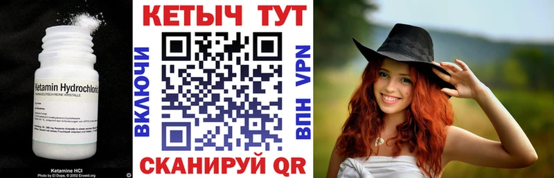 Кетамин VHQ  купить  сайты  Мценск 