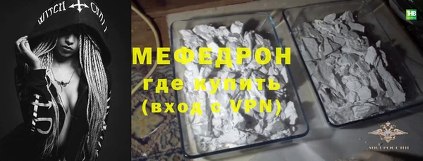 мефедрон Володарск