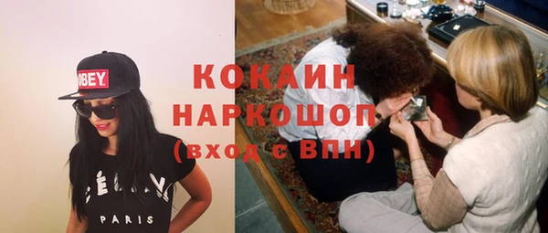 кокаин Волоколамск