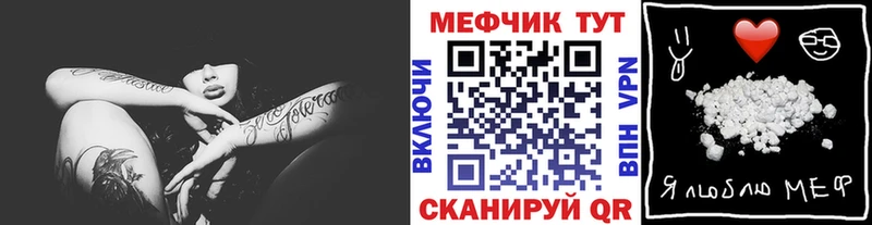 Мефедрон mephedrone цена наркотик Мценск
