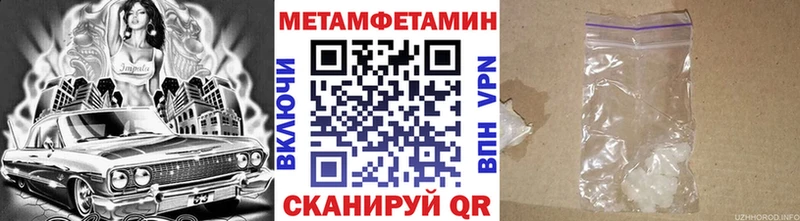 Метамфетамин Methamphetamine  Мценск 